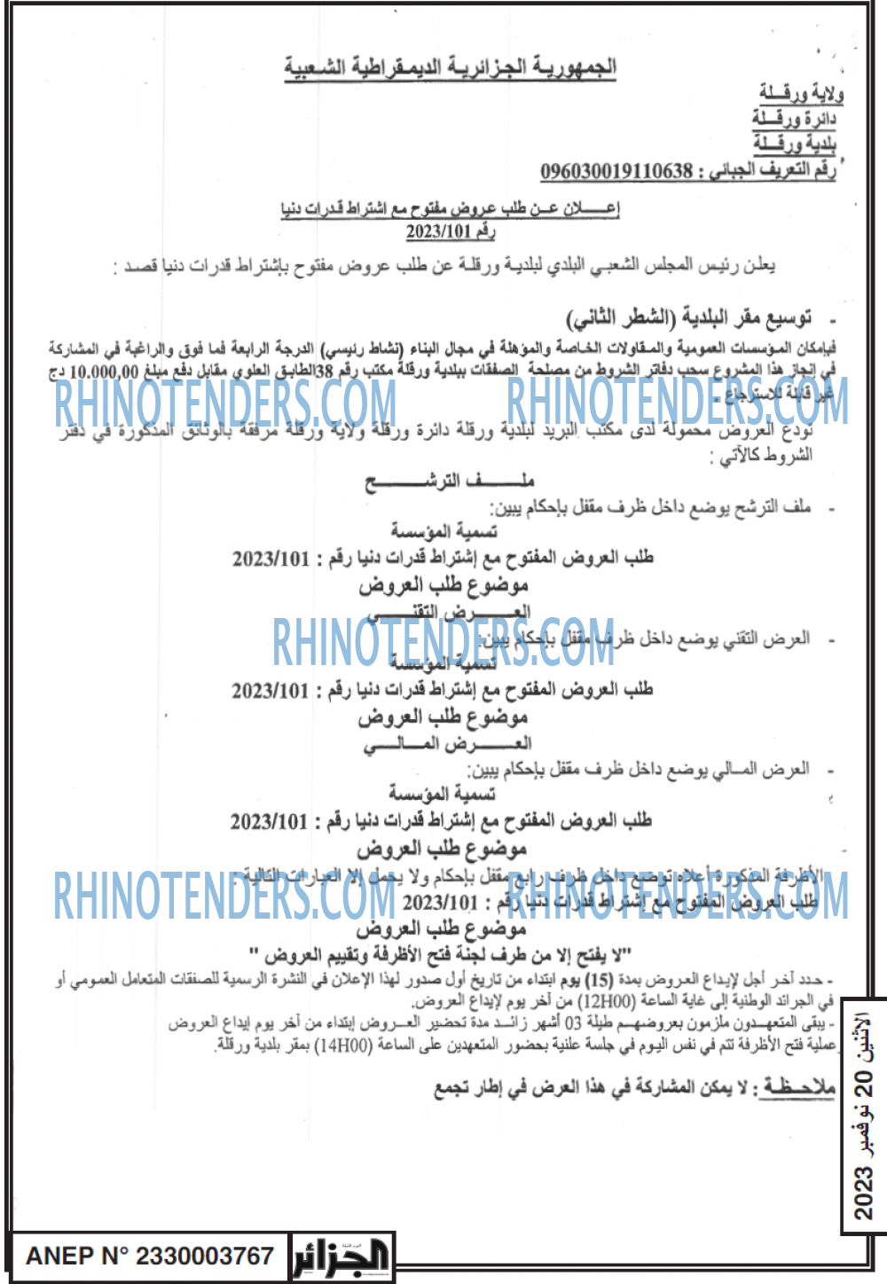 الجزائر