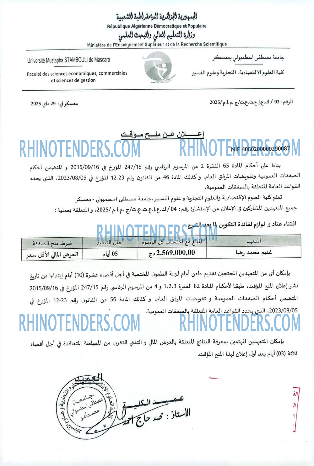 Rhinotenders