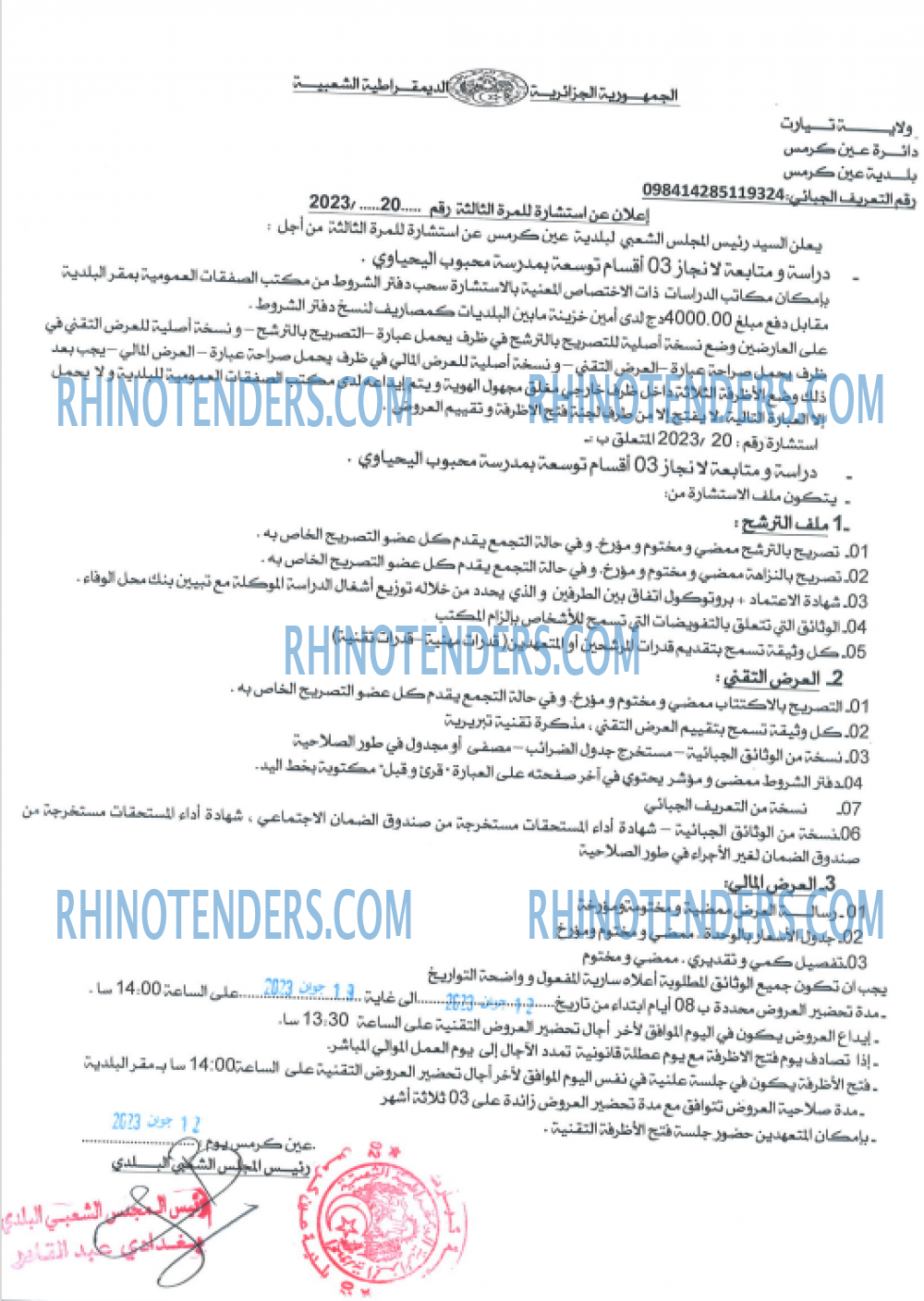 Rhinotenders