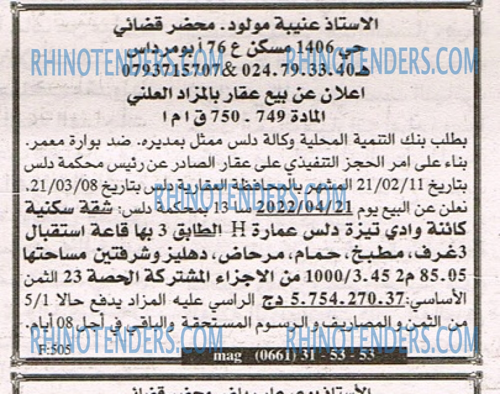 EL KHABAR