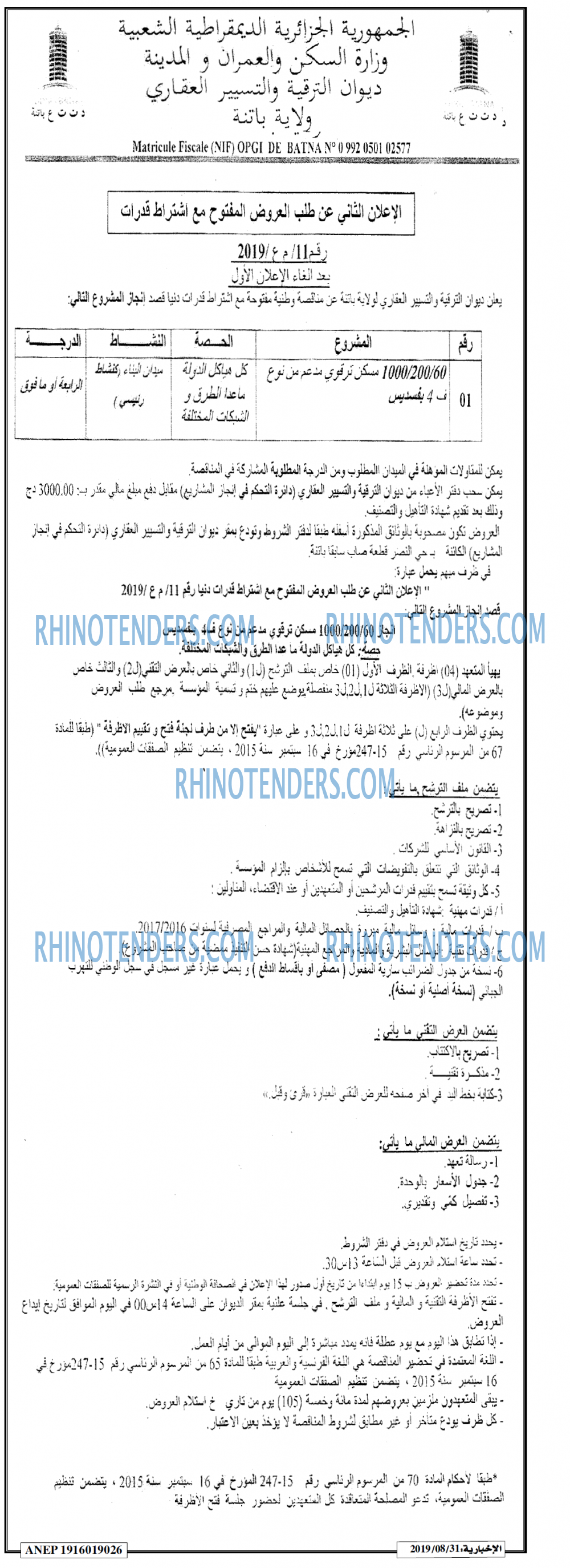 الاخبارية