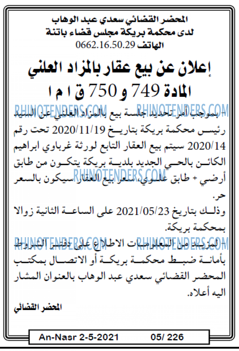 AN-NASR
