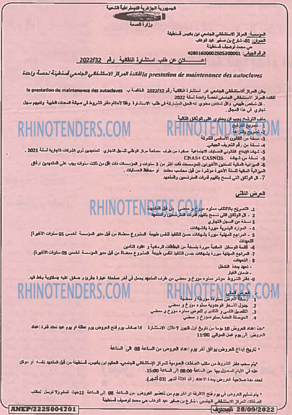 Mouhtaref