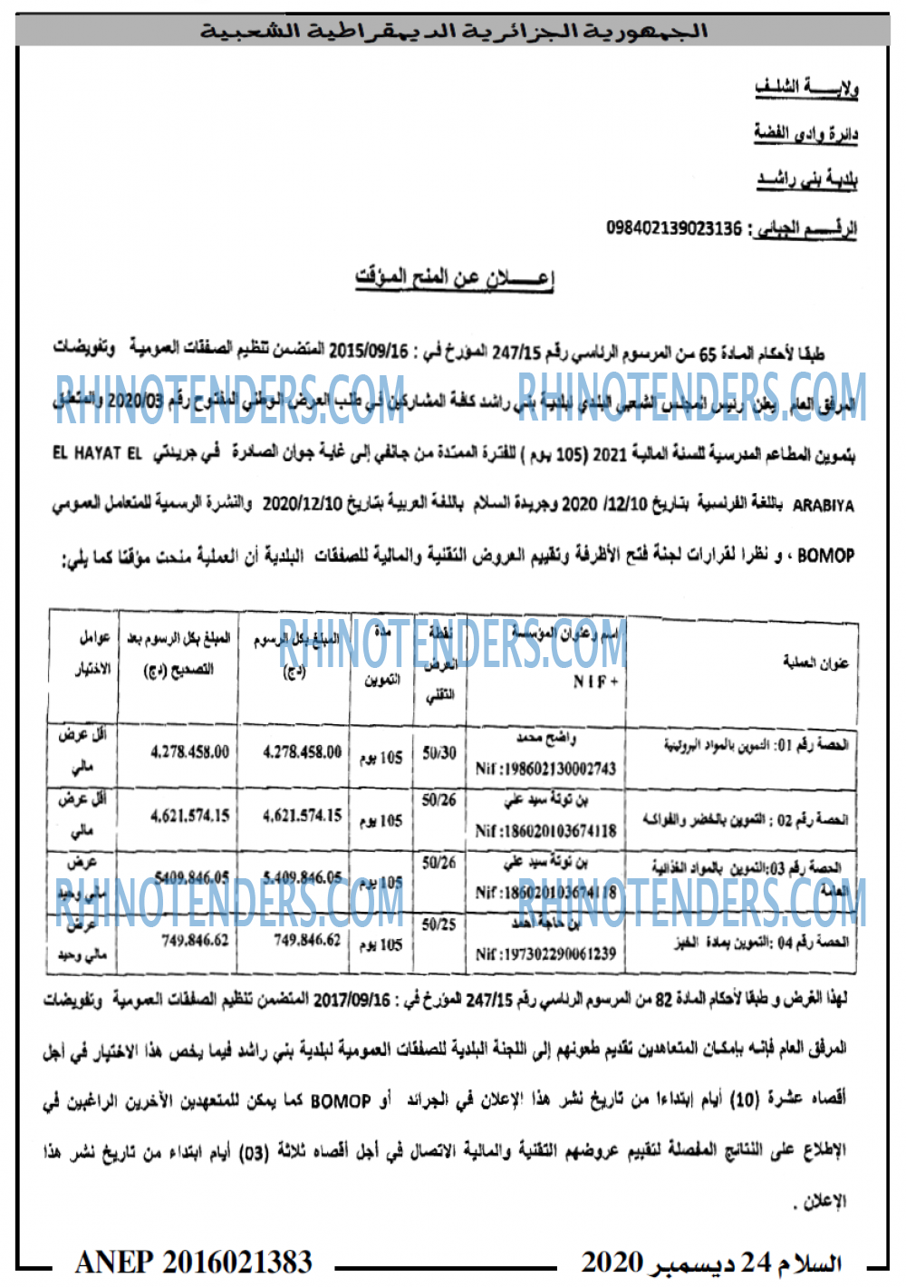السلام