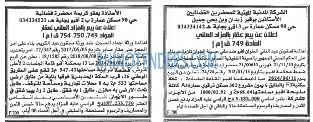 EL KHABAR