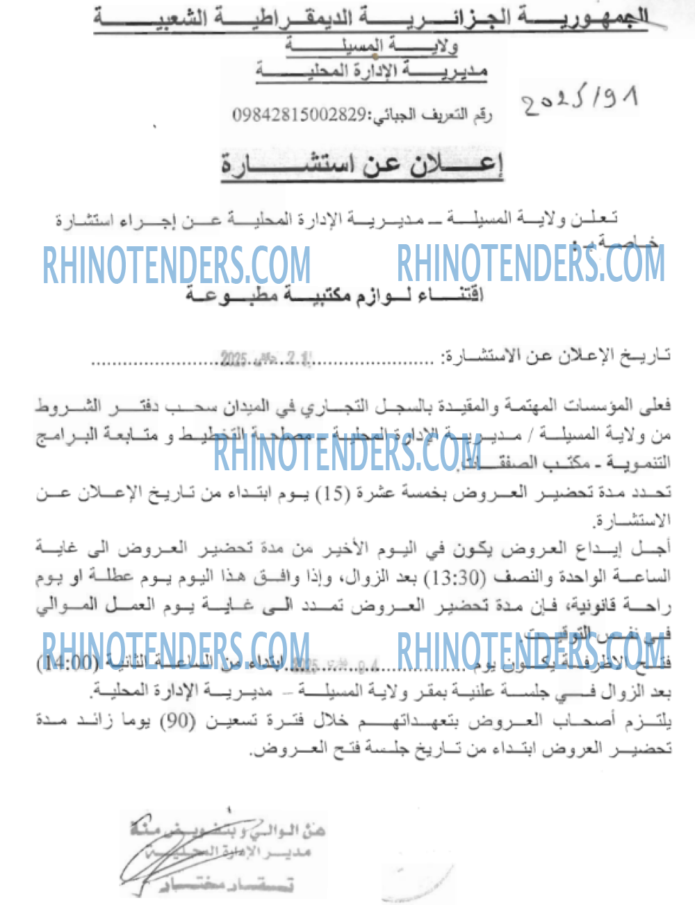 Rhinotenders
