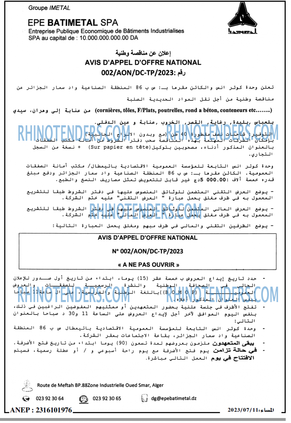 المساء