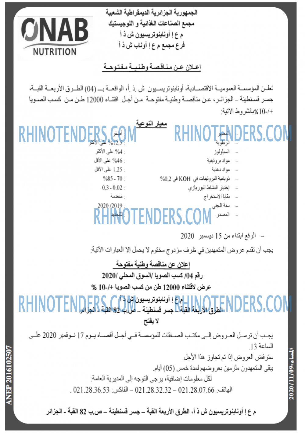 المساء