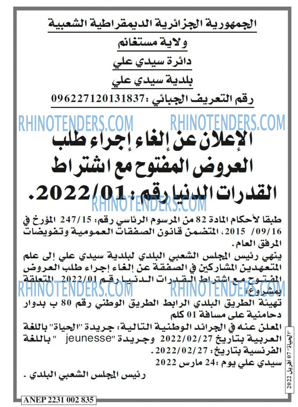 El Hayatarabia