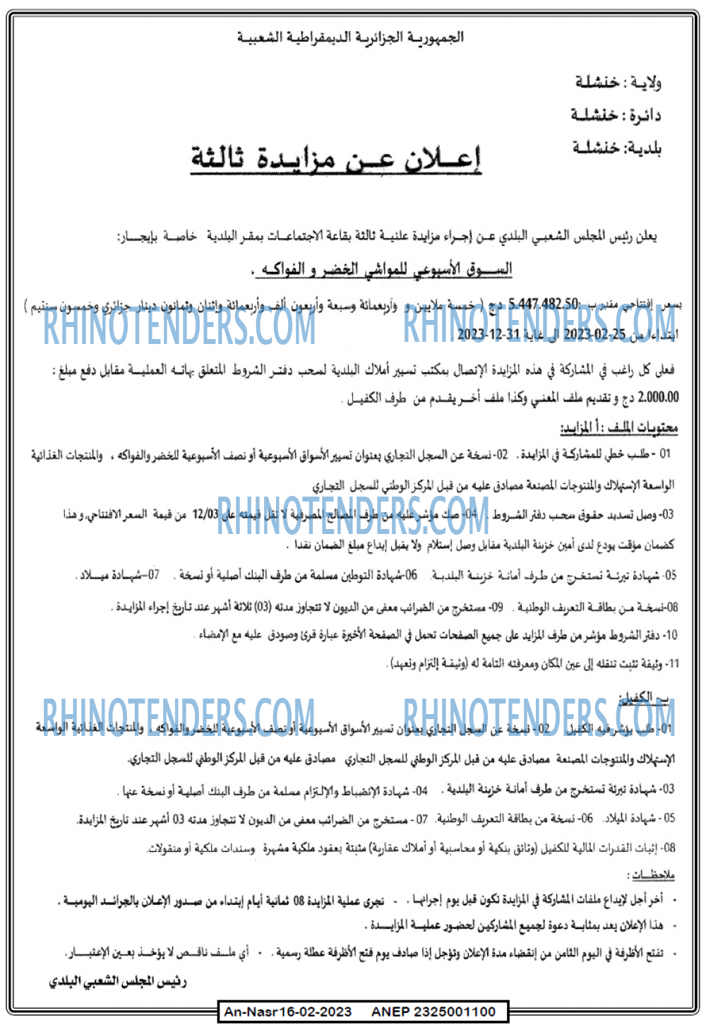 AN-NASR