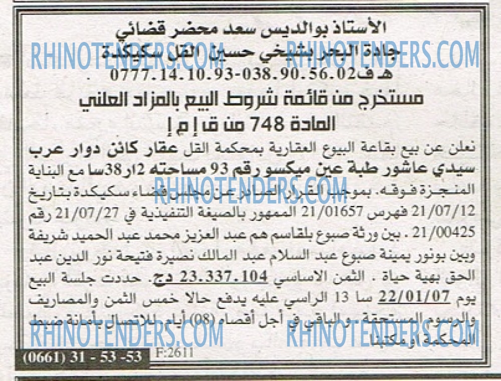 EL KHABAR