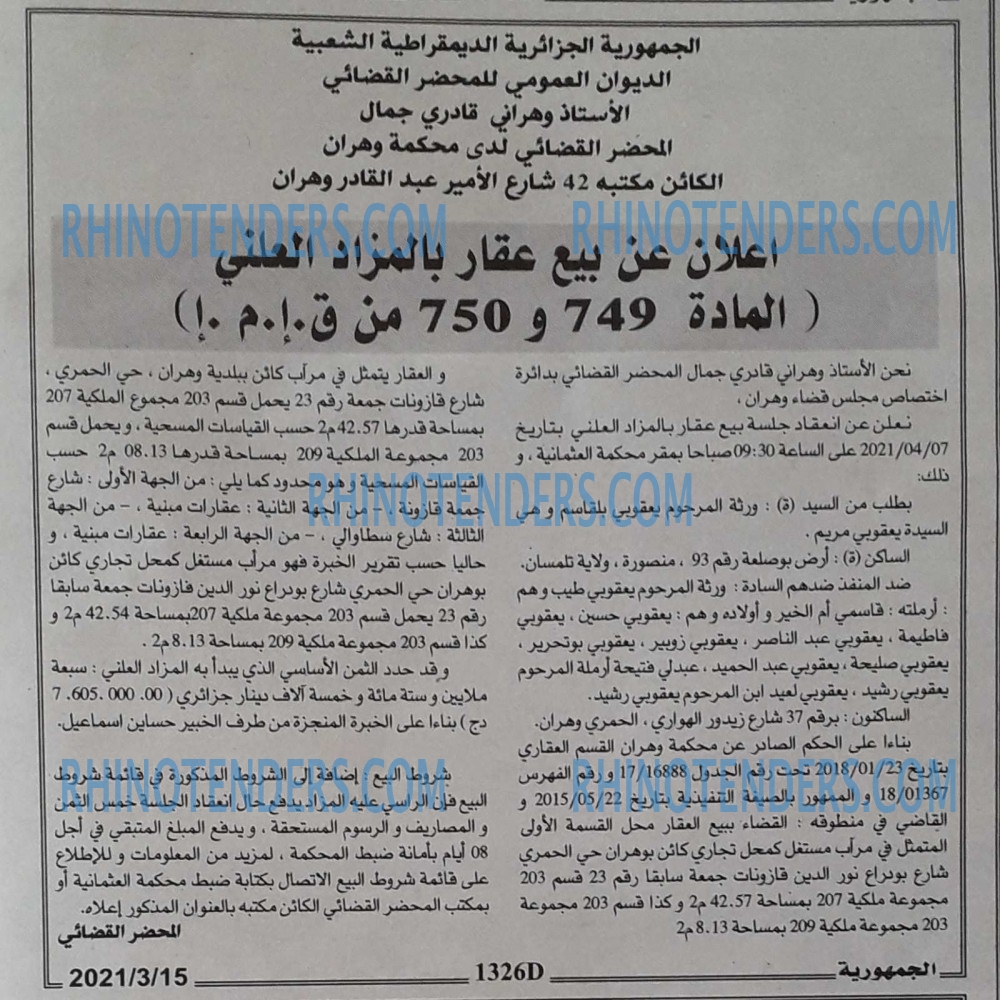 الجمهورية