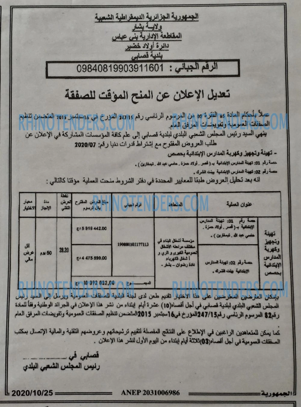 الجمهورية