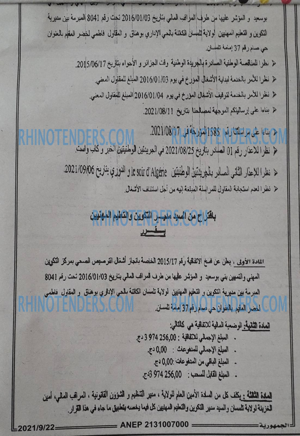 الجمهورية