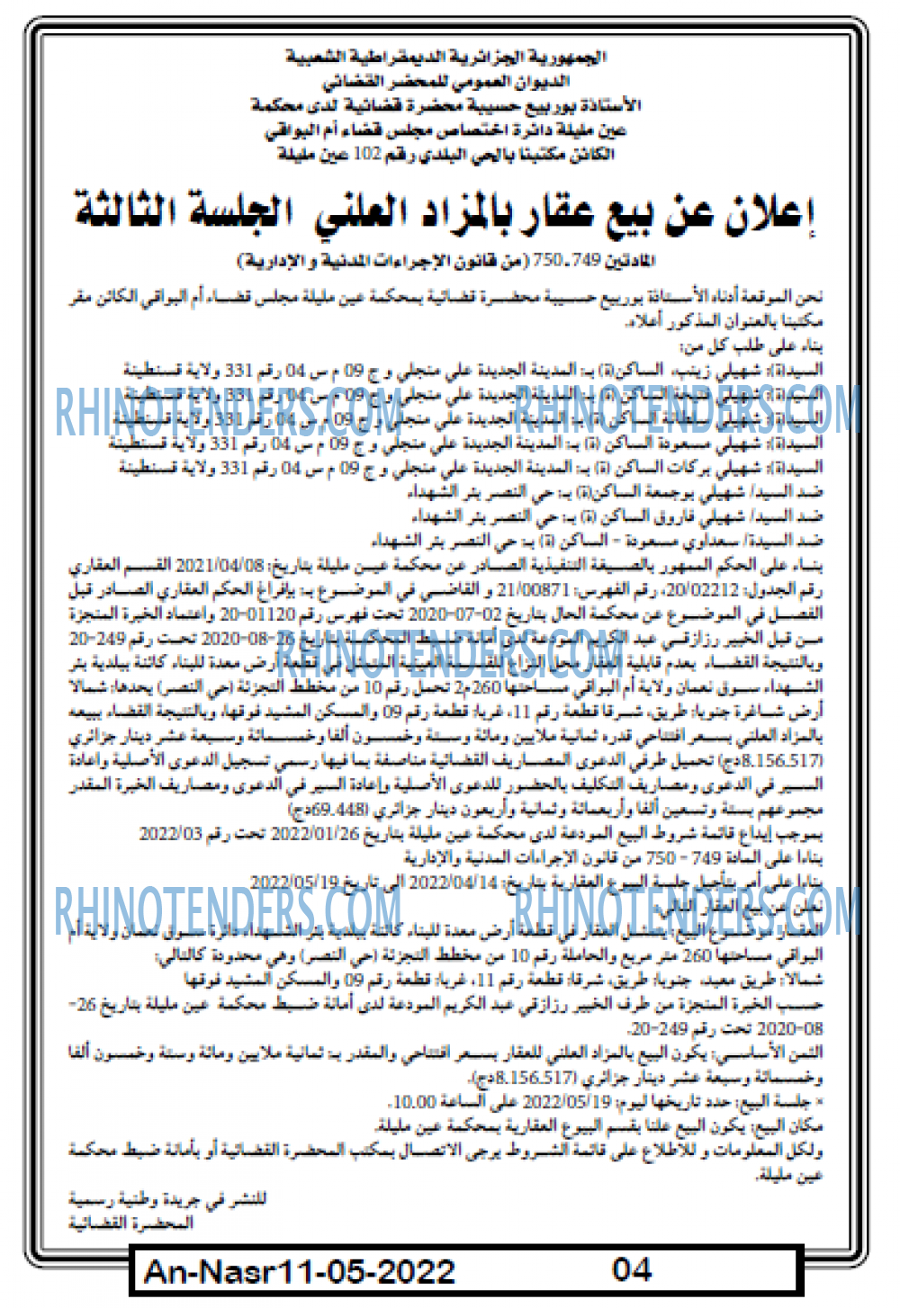 AN-NASR