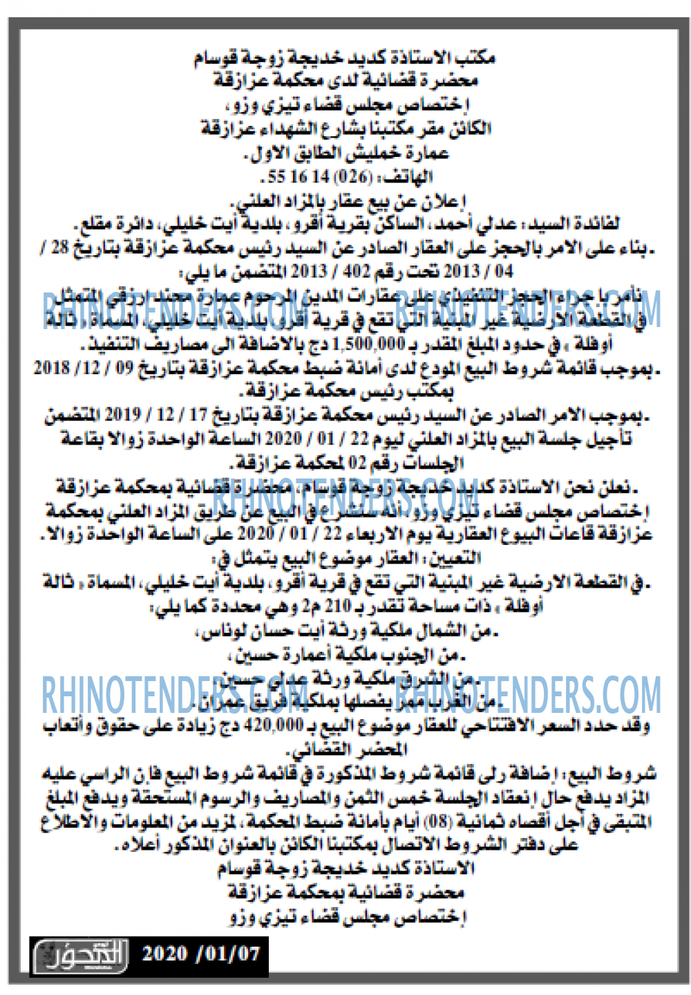 المحور
