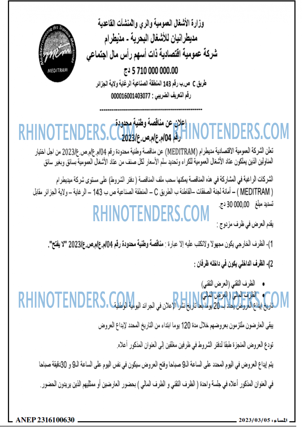 المساء