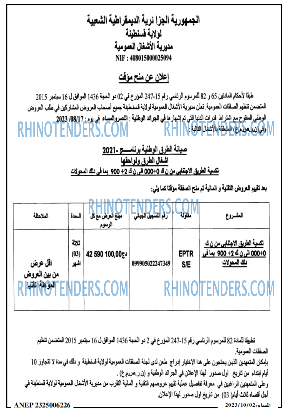المساء