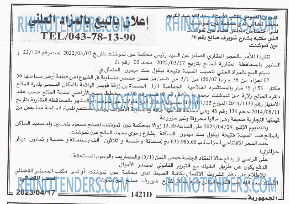 الجمهورية