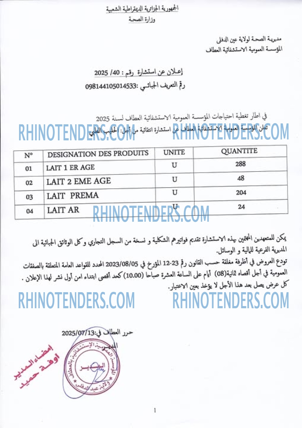 Rhinotenders