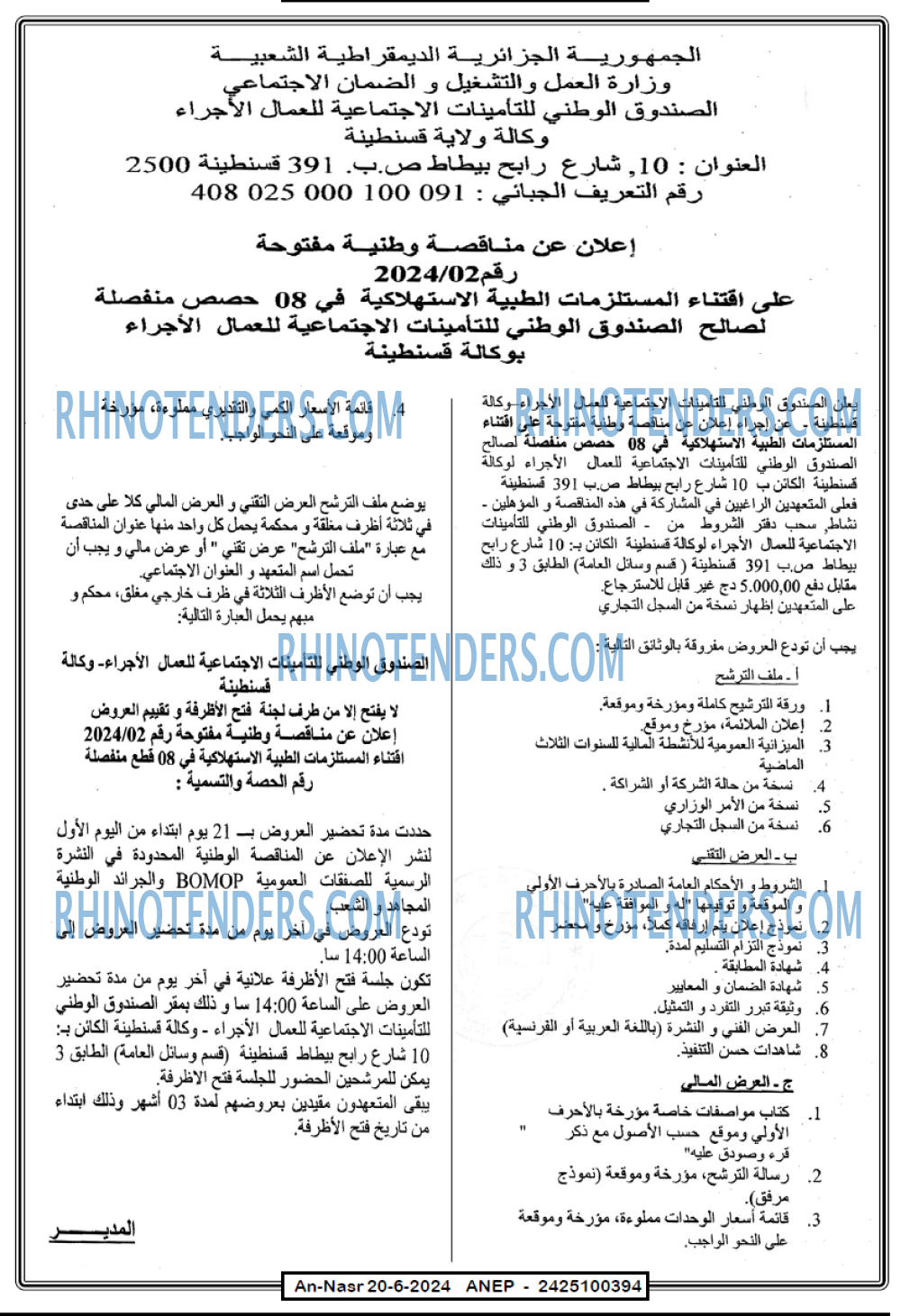 AN-NASR