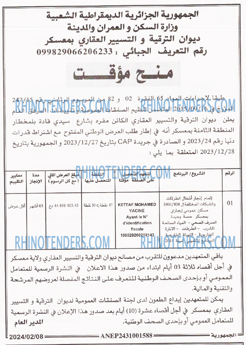 الجمهورية