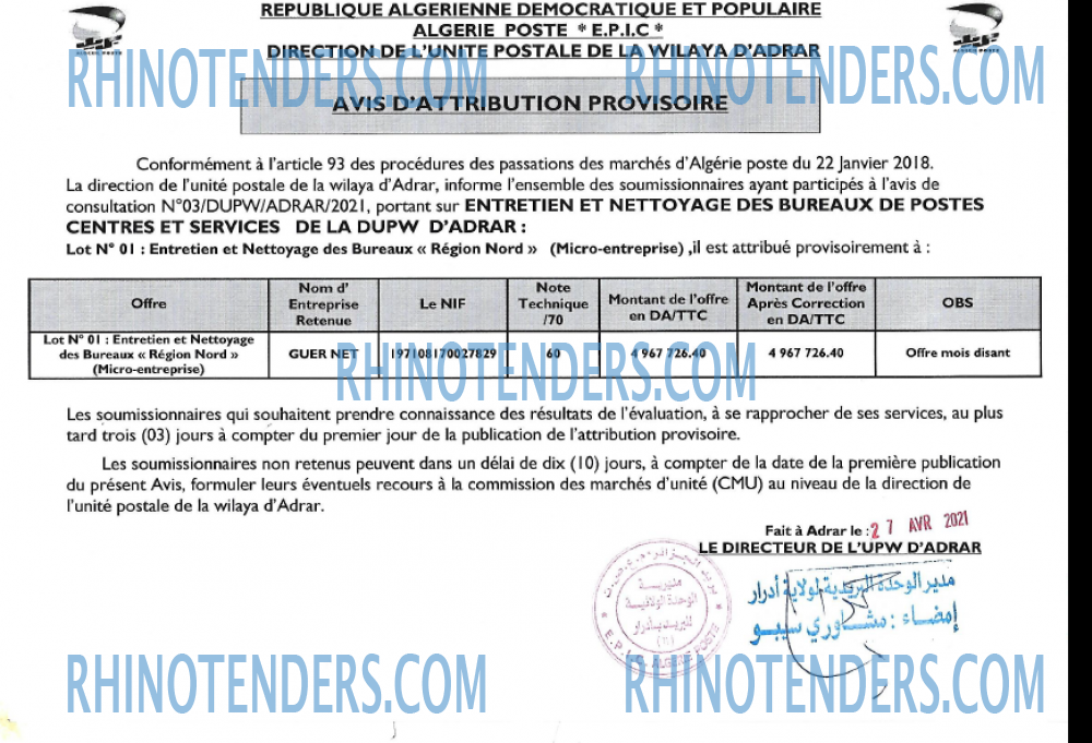 Rhinotenders