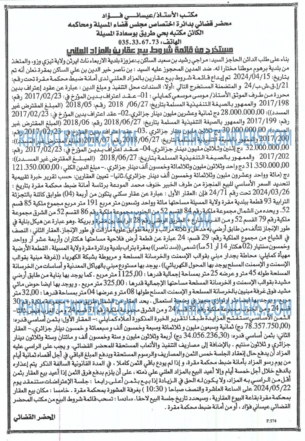 EL KHABAR