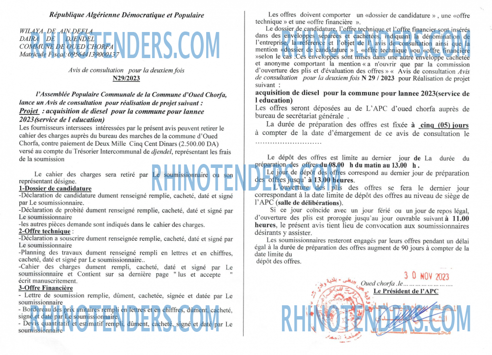 Rhinotenders