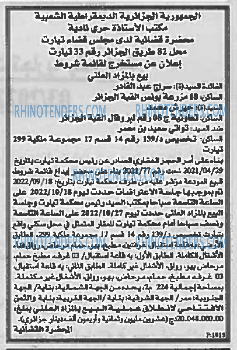 EL KHABAR