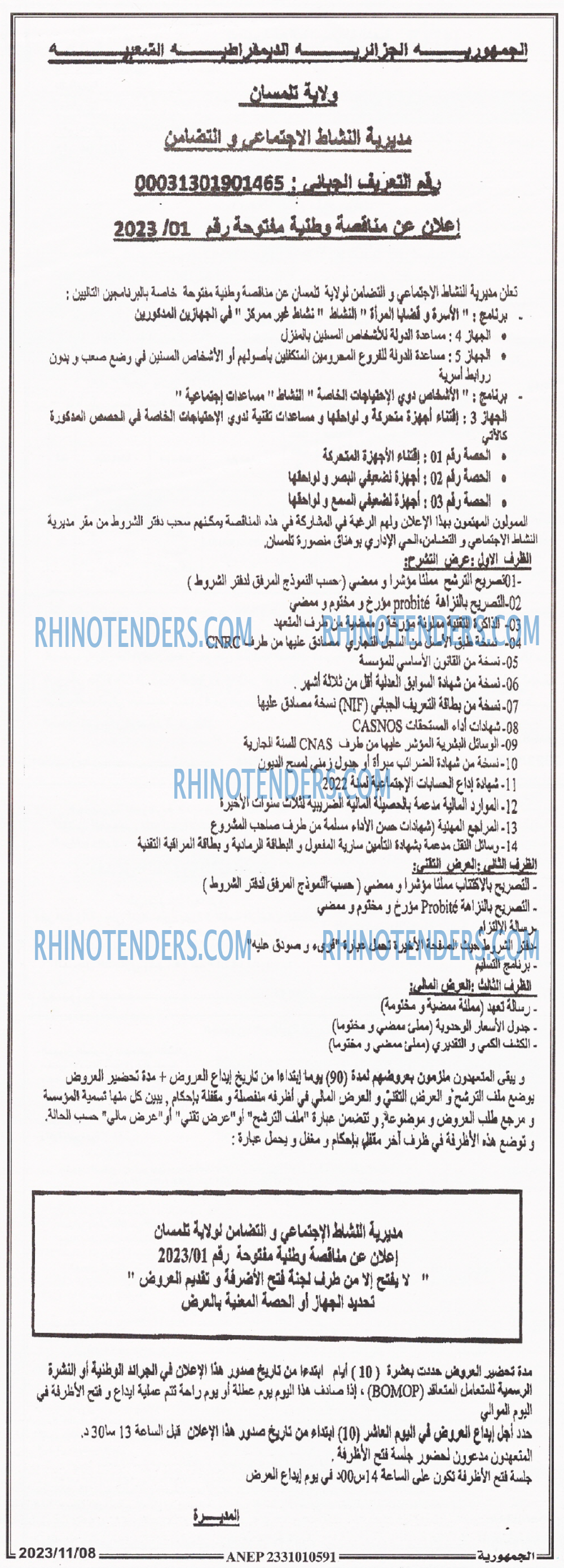 الجمهورية