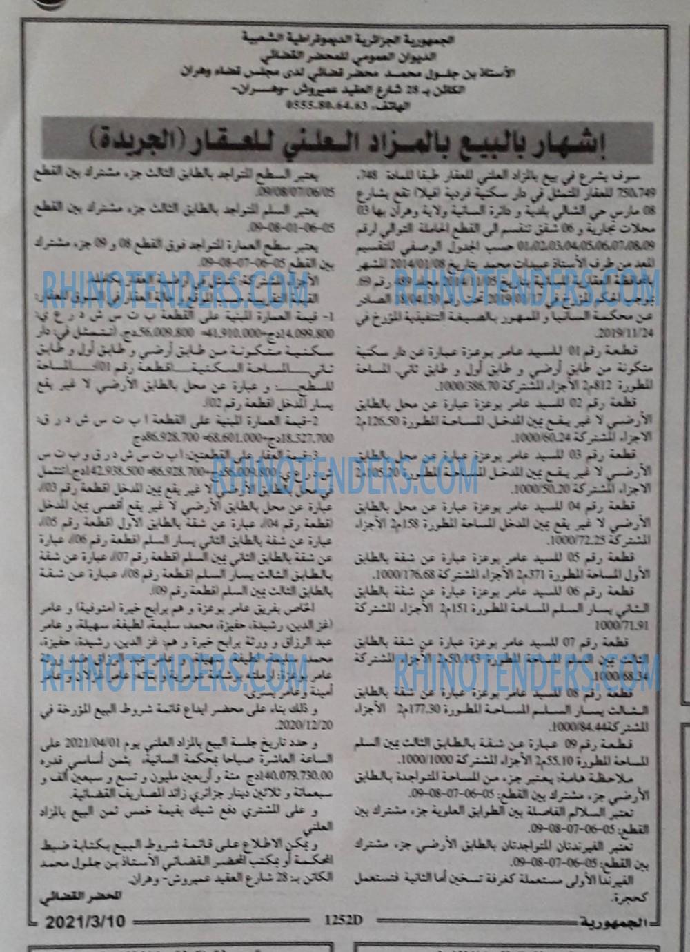 الجمهورية
