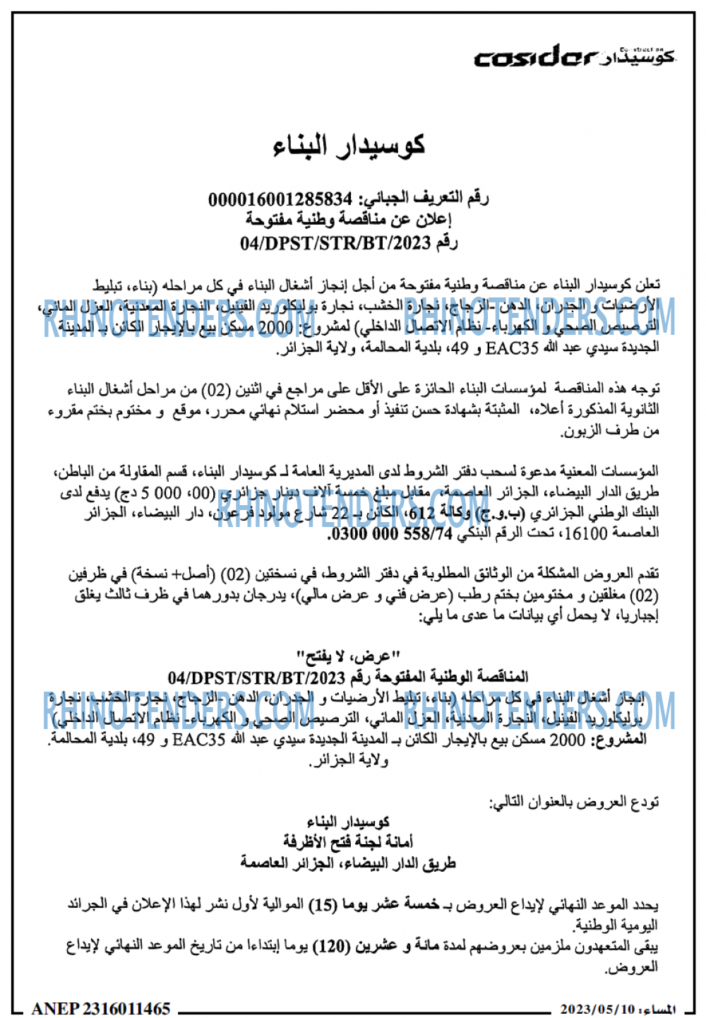 المساء
