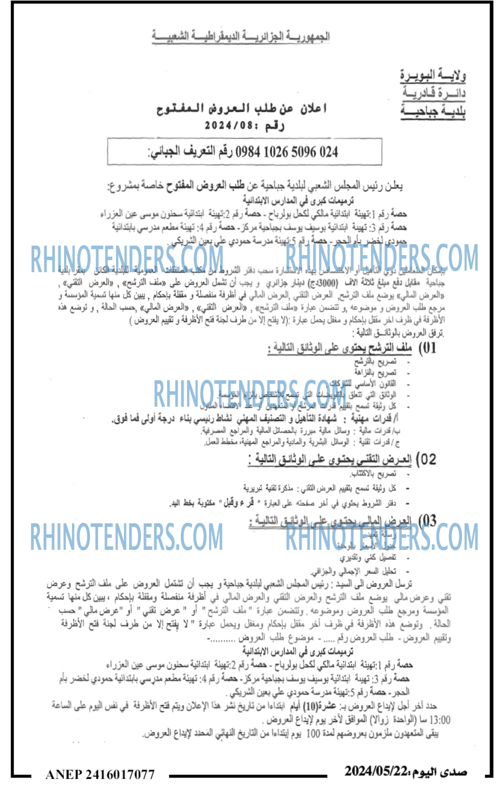 صدى اليوم