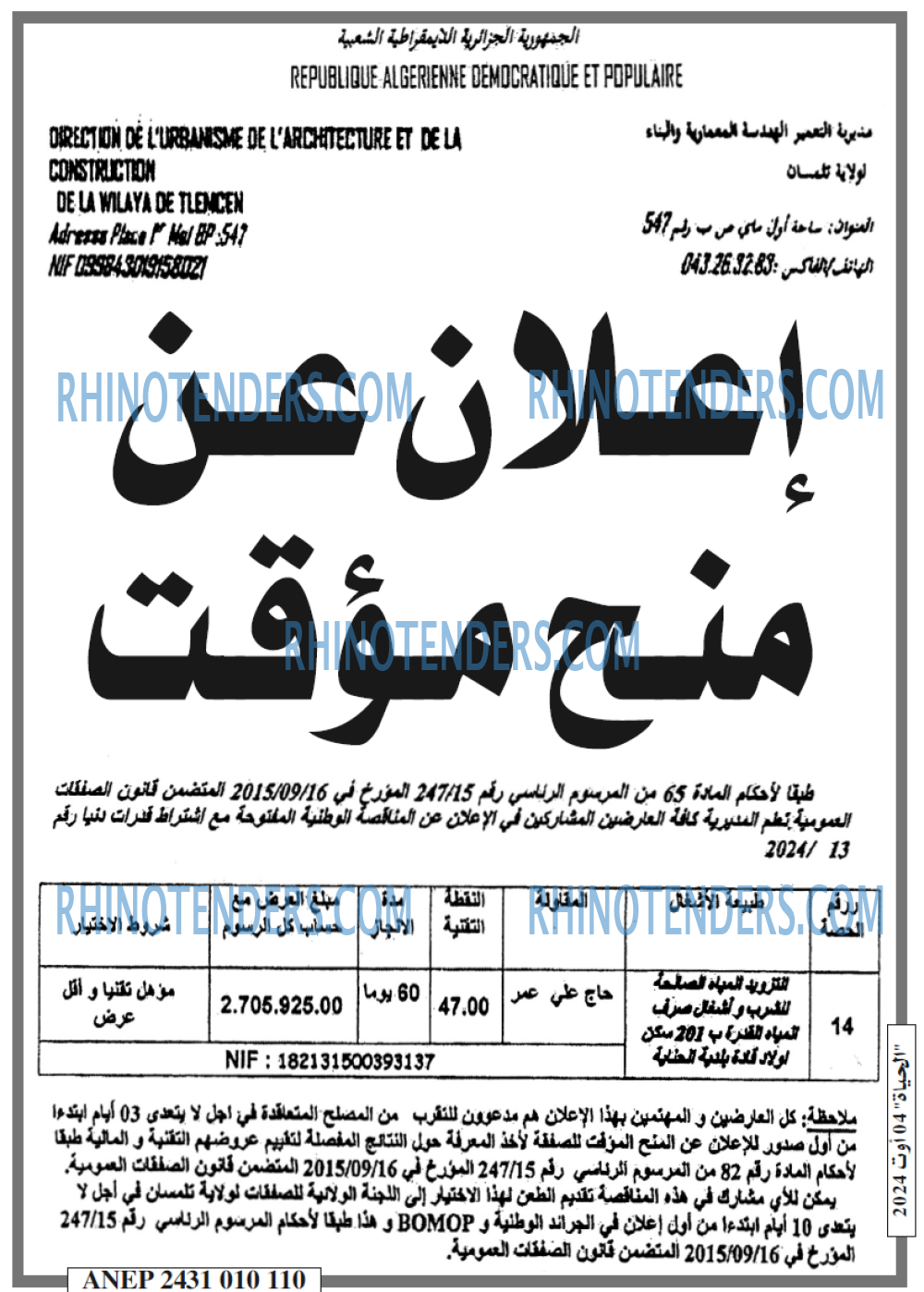 EL HAYAT