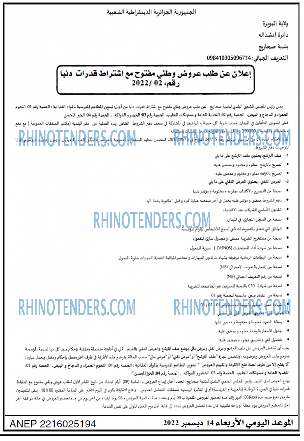 الموعد اليومي
