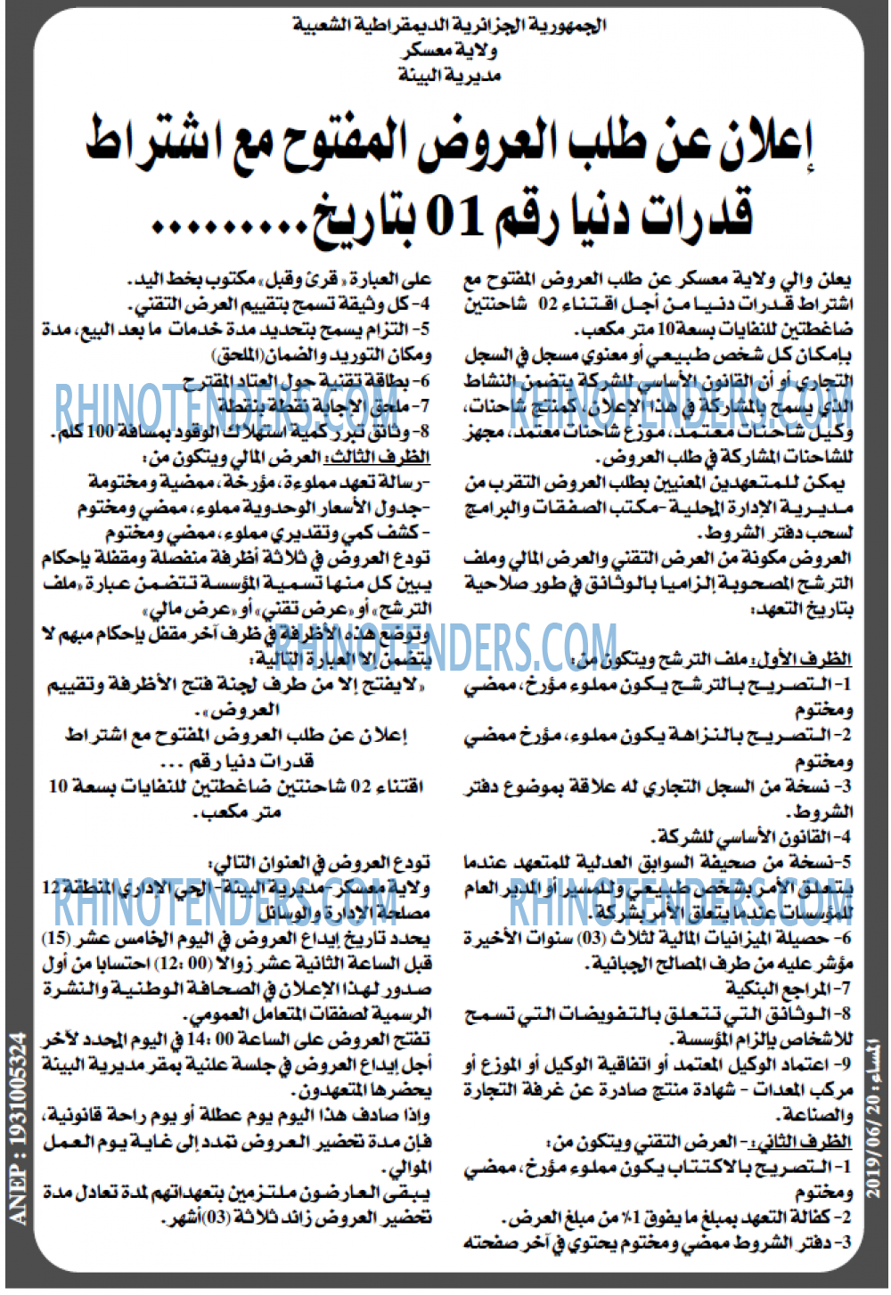 المساء