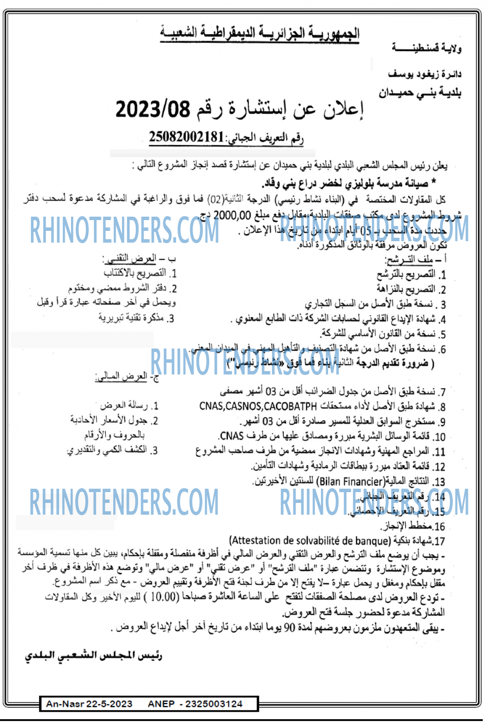 AN-NASR