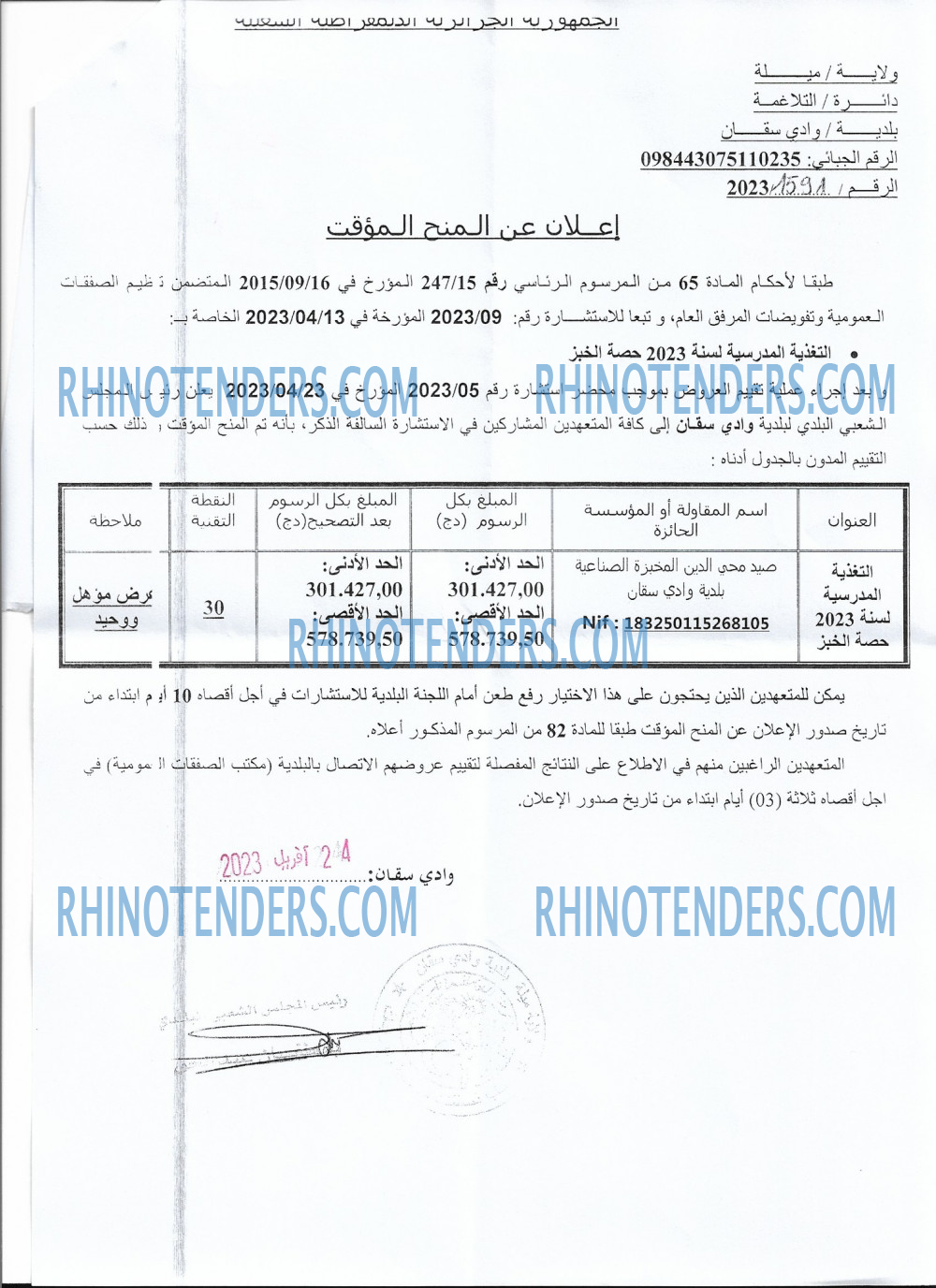 Rhinotenders