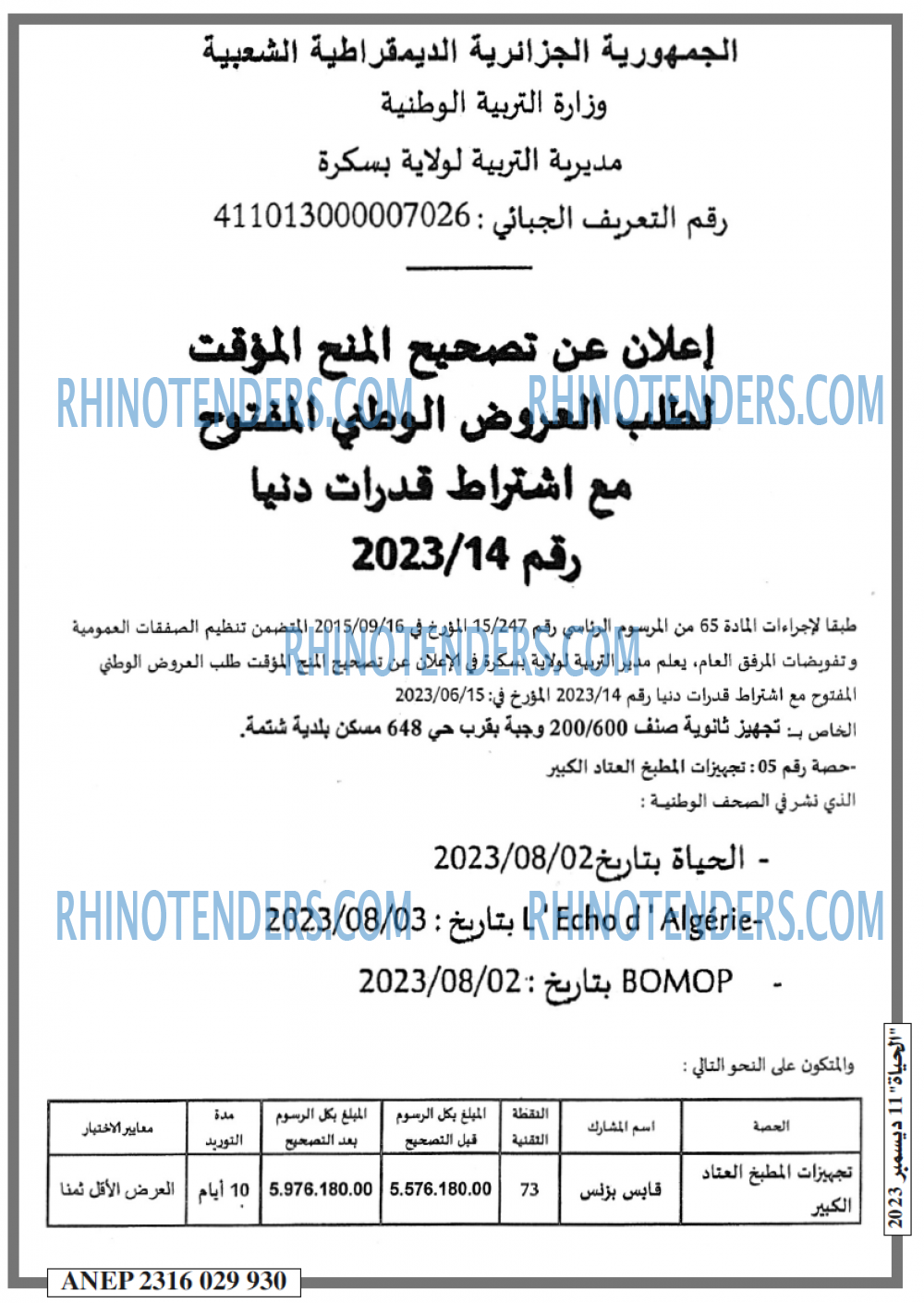 EL HAYAT