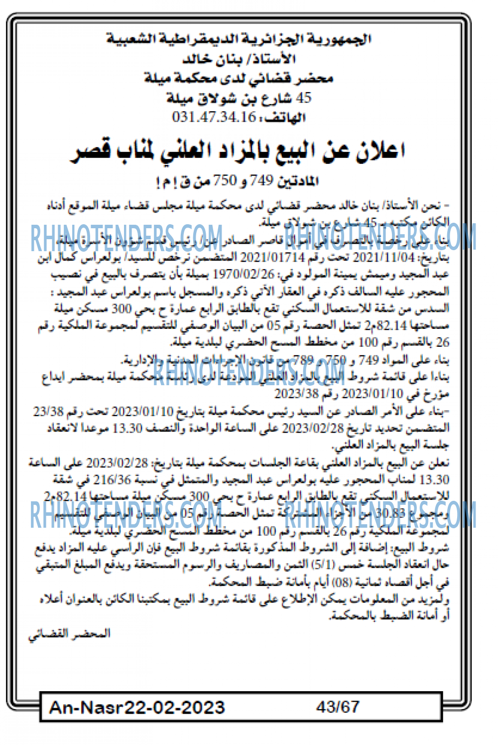 AN-NASR