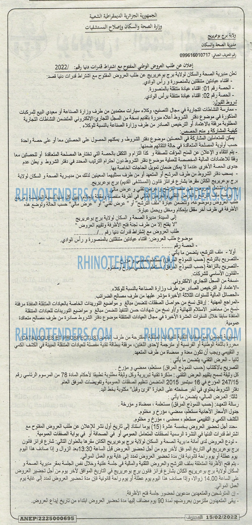 Mouhtaref