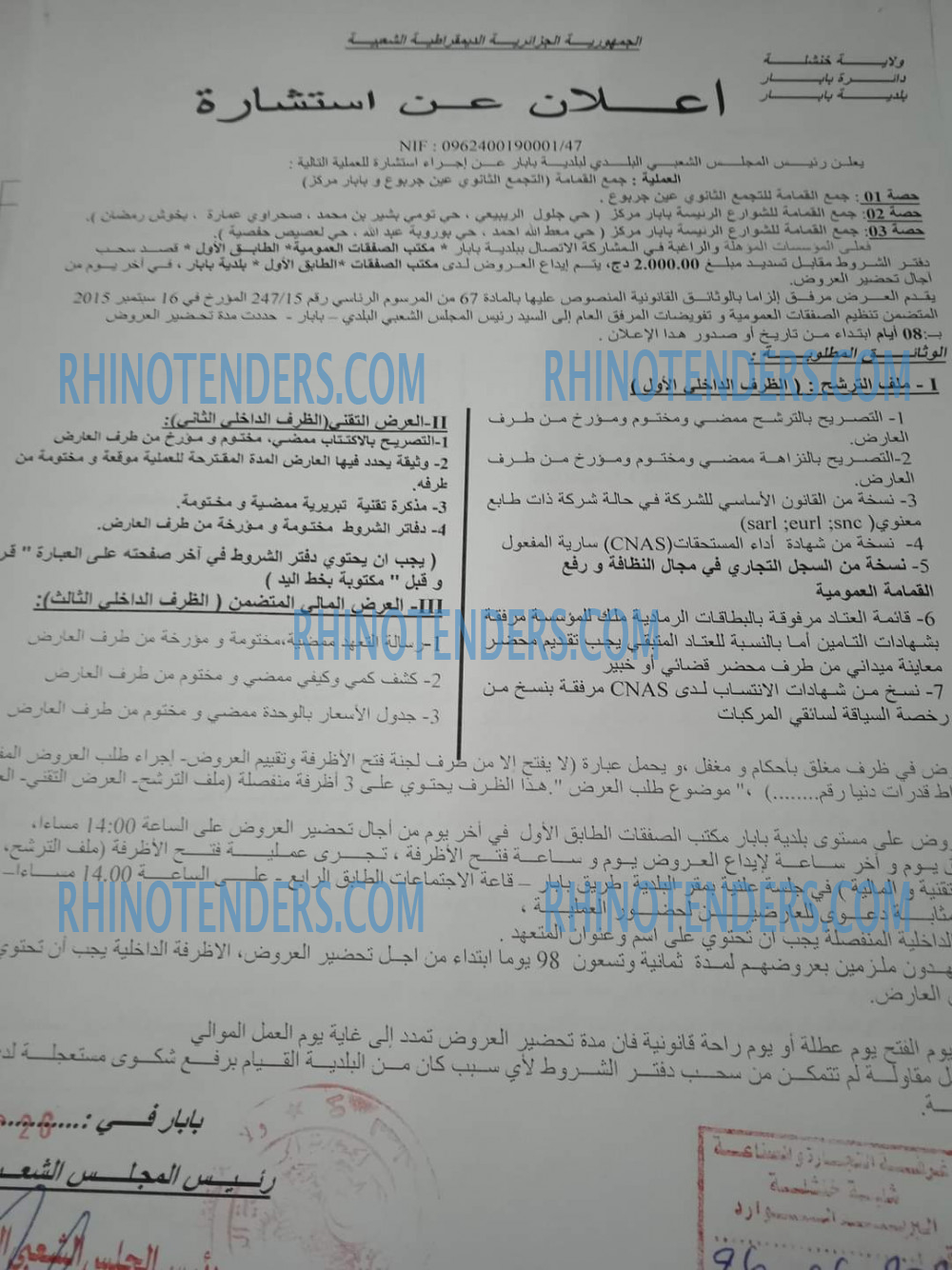 Rhinotenders