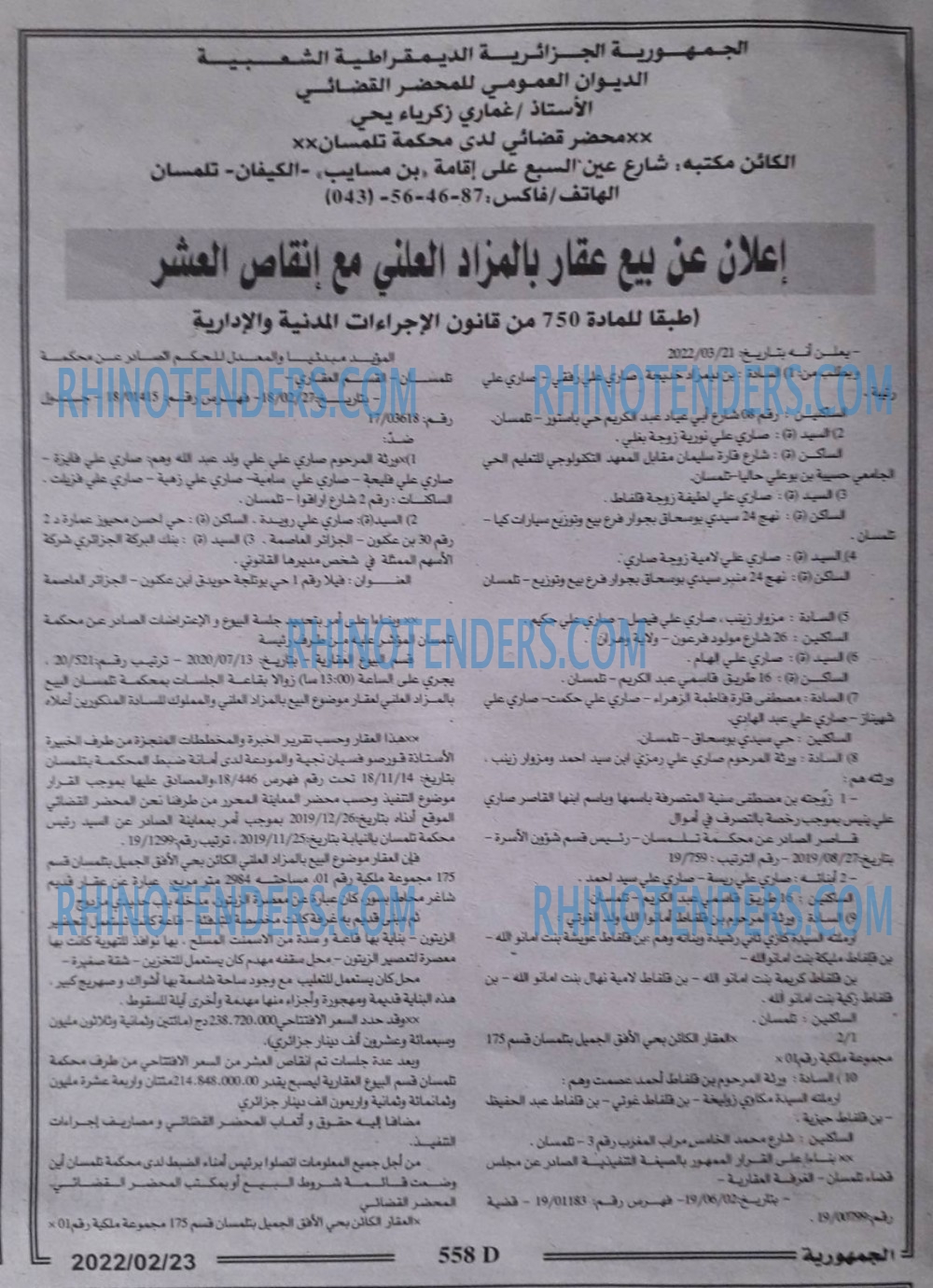 الجمهورية