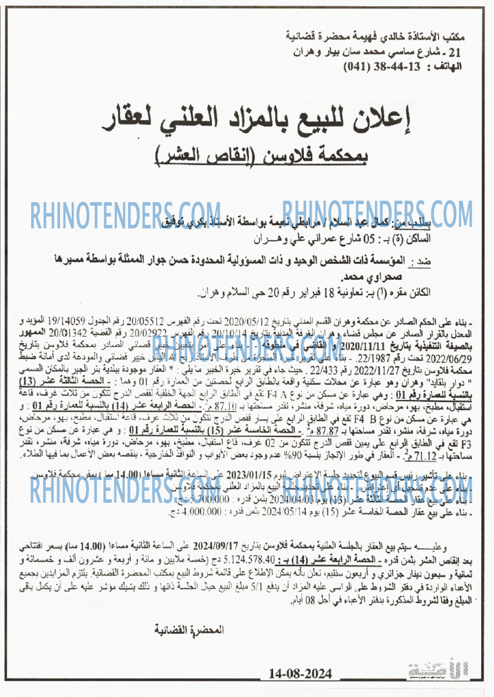 الجمهورية
