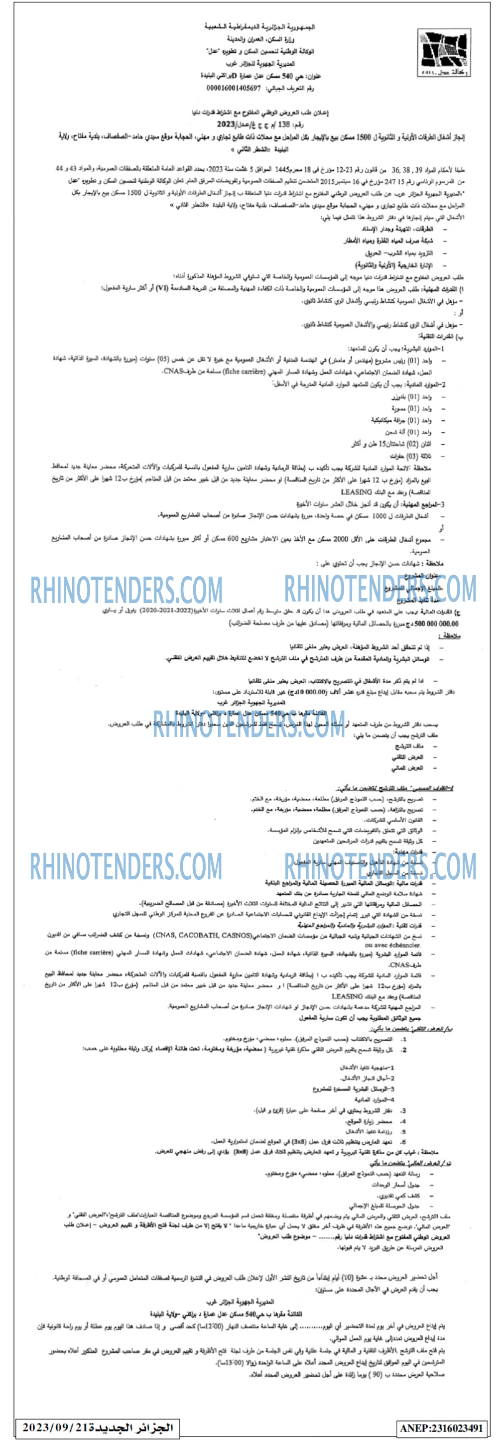 الجزائر الجديدة
