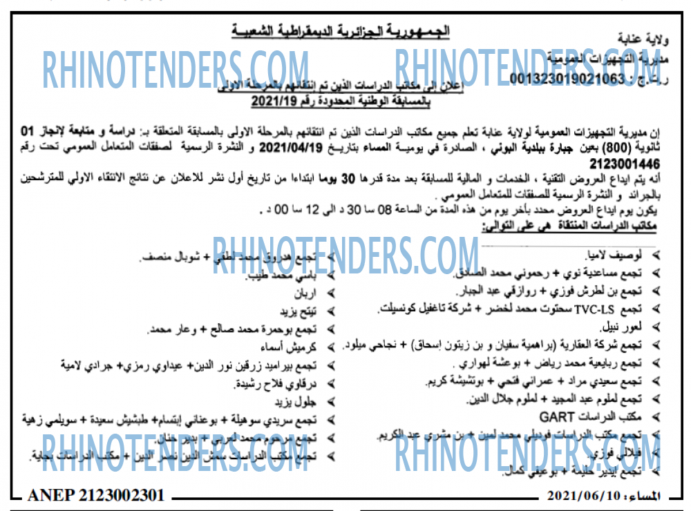 المساء