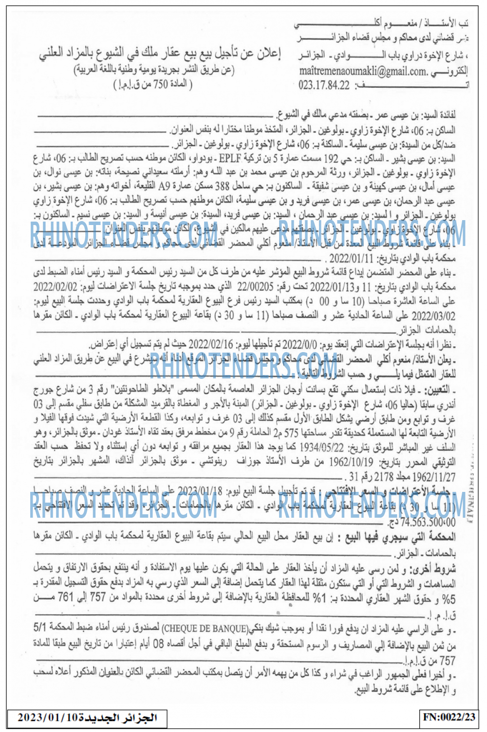 الجزائر الجديدة