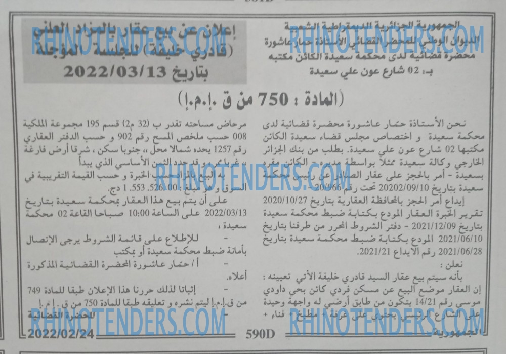 الجمهورية