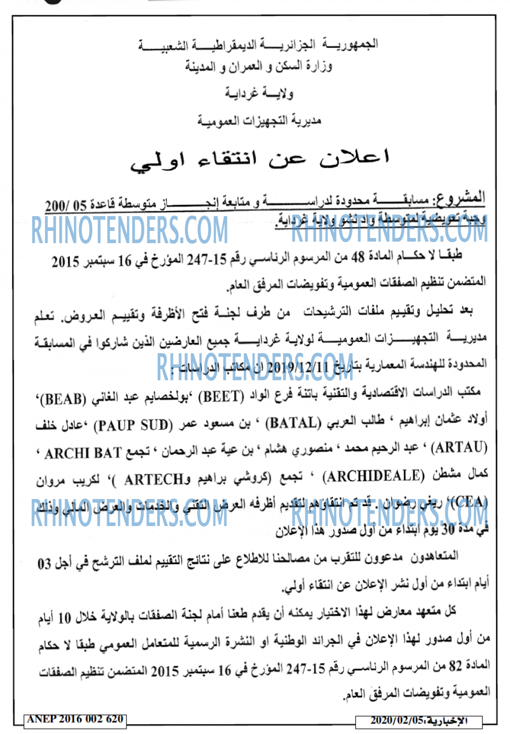 الاخبارية
